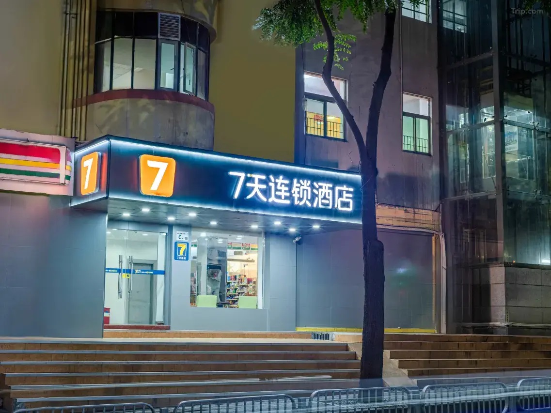 7天酒店