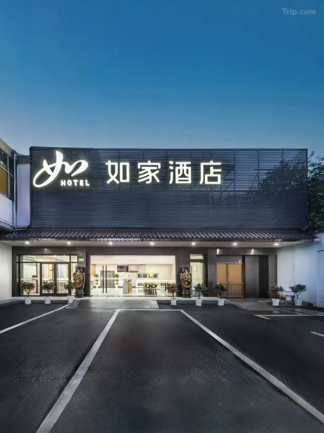 如家酒店