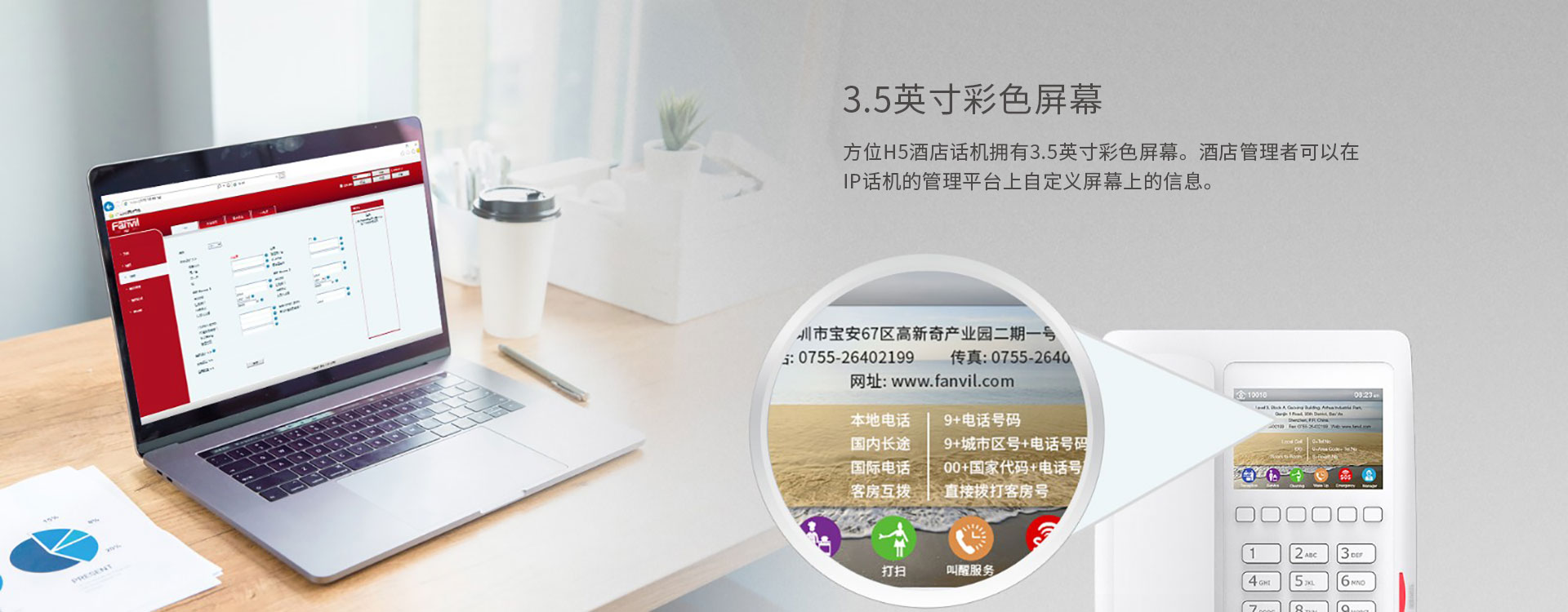 3.5英寸彩色屏幕可自定义信息，例如门店信息、快捷键按钮、营销信息等
