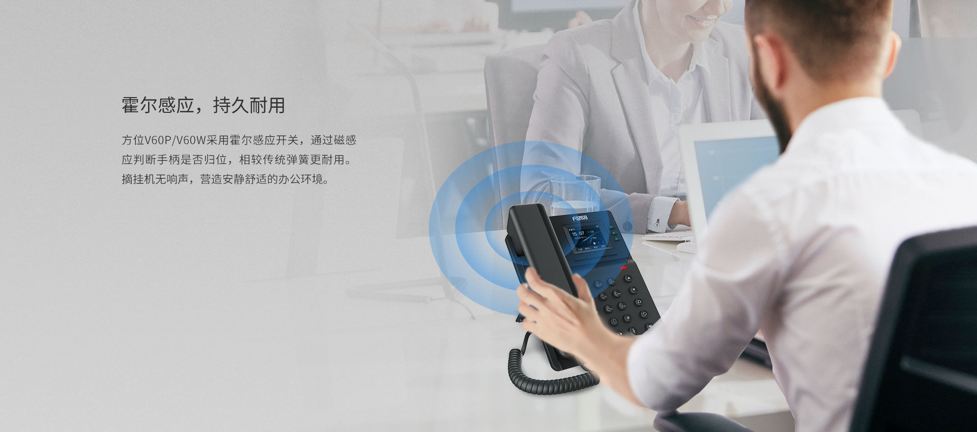 霍尔效应