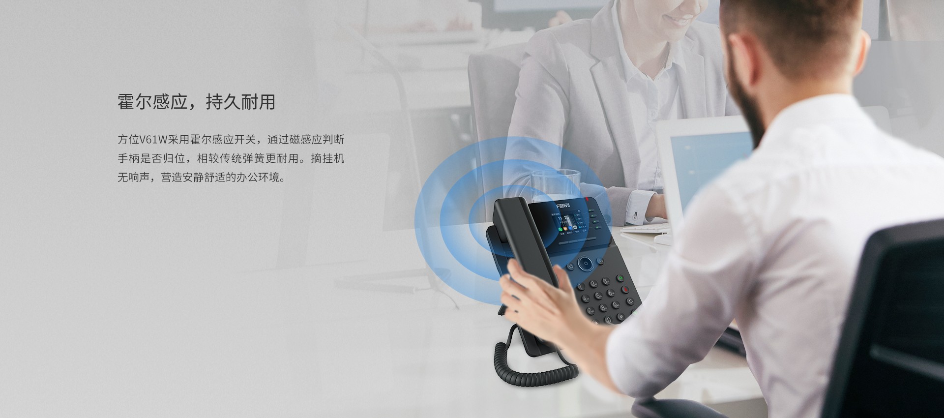 霍尔感应