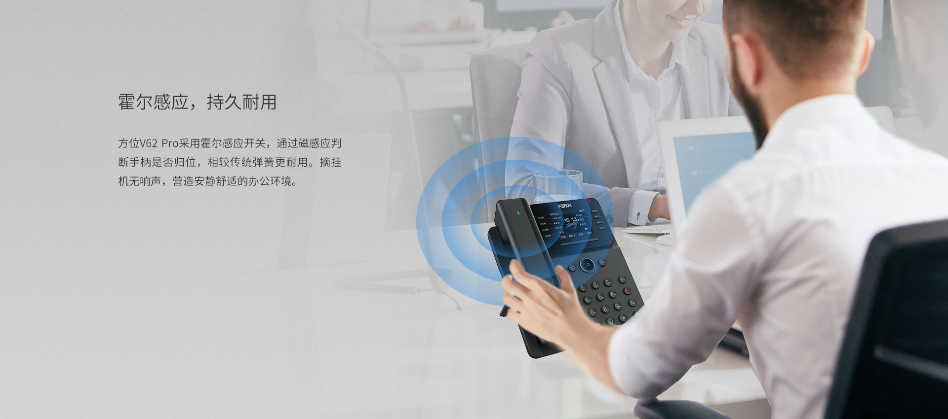 霍尔感应