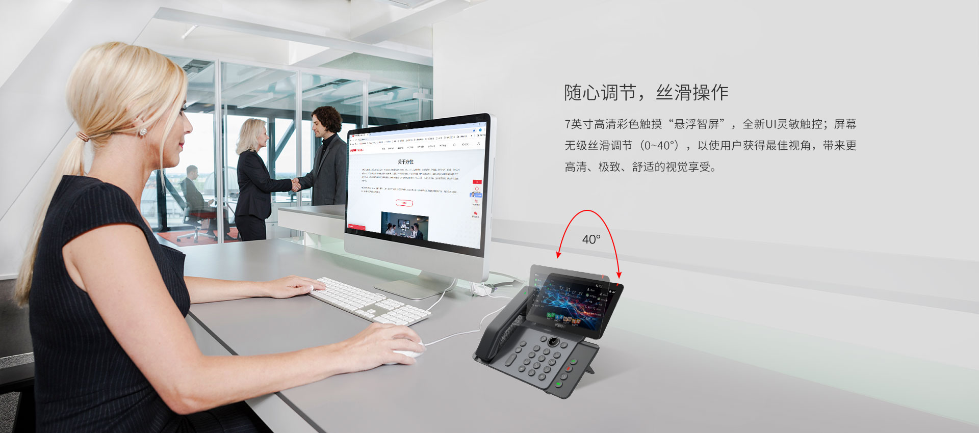 7英寸悬浮智屏