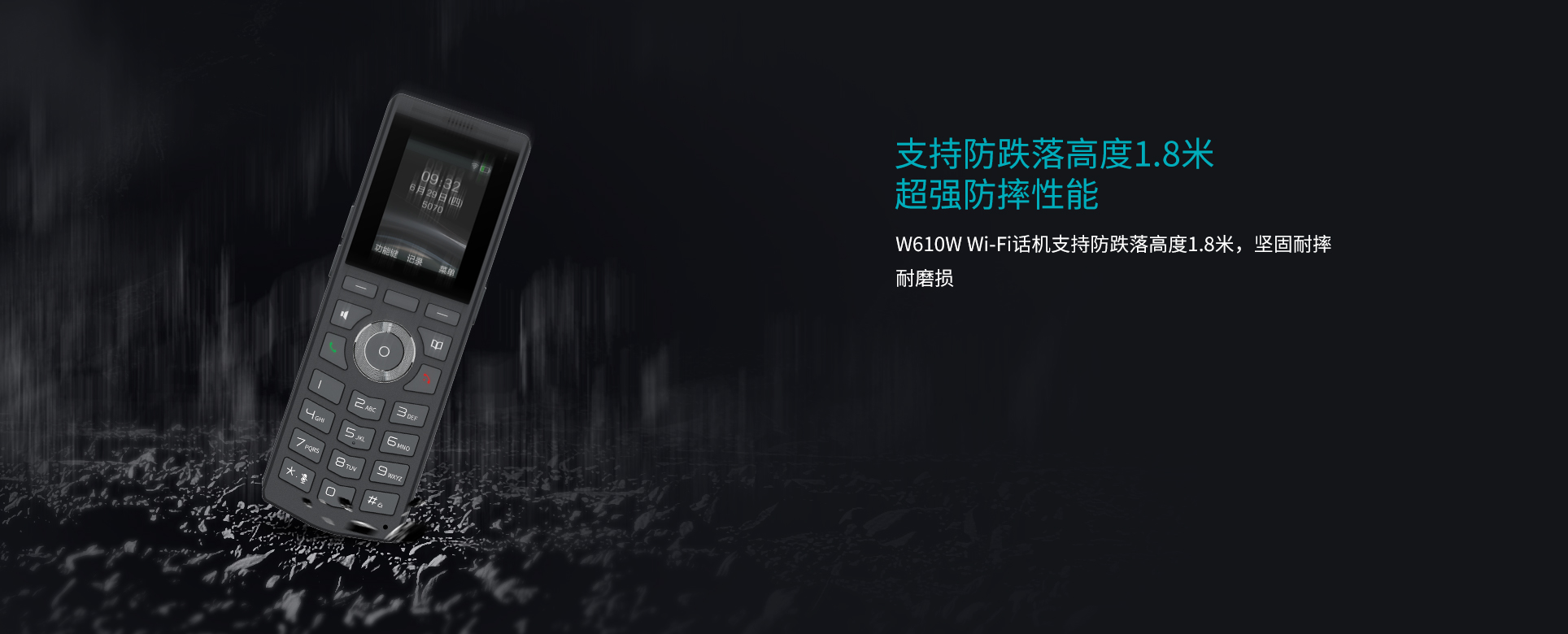 超强防摔性能