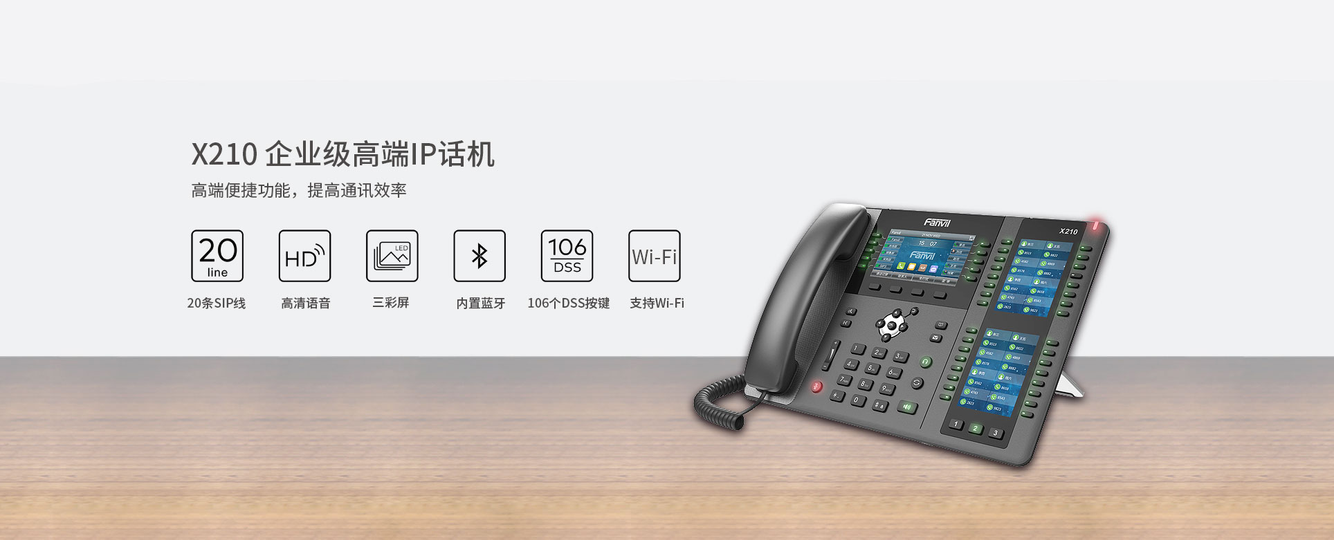 高端便捷功能