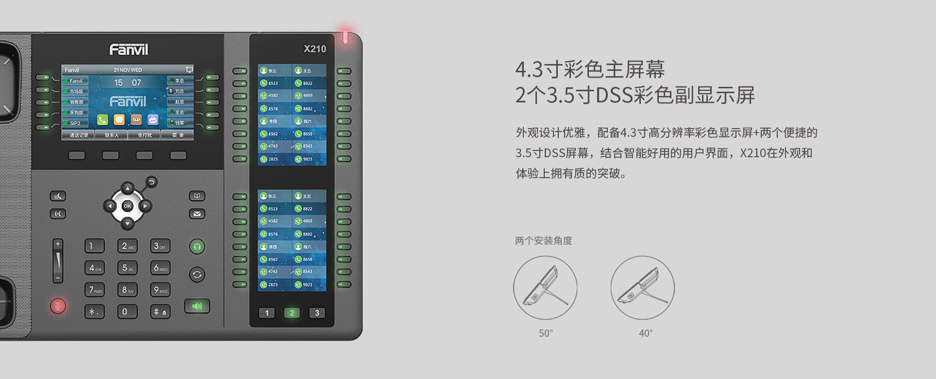 4.3英寸彩屏,2个3英寸副屏