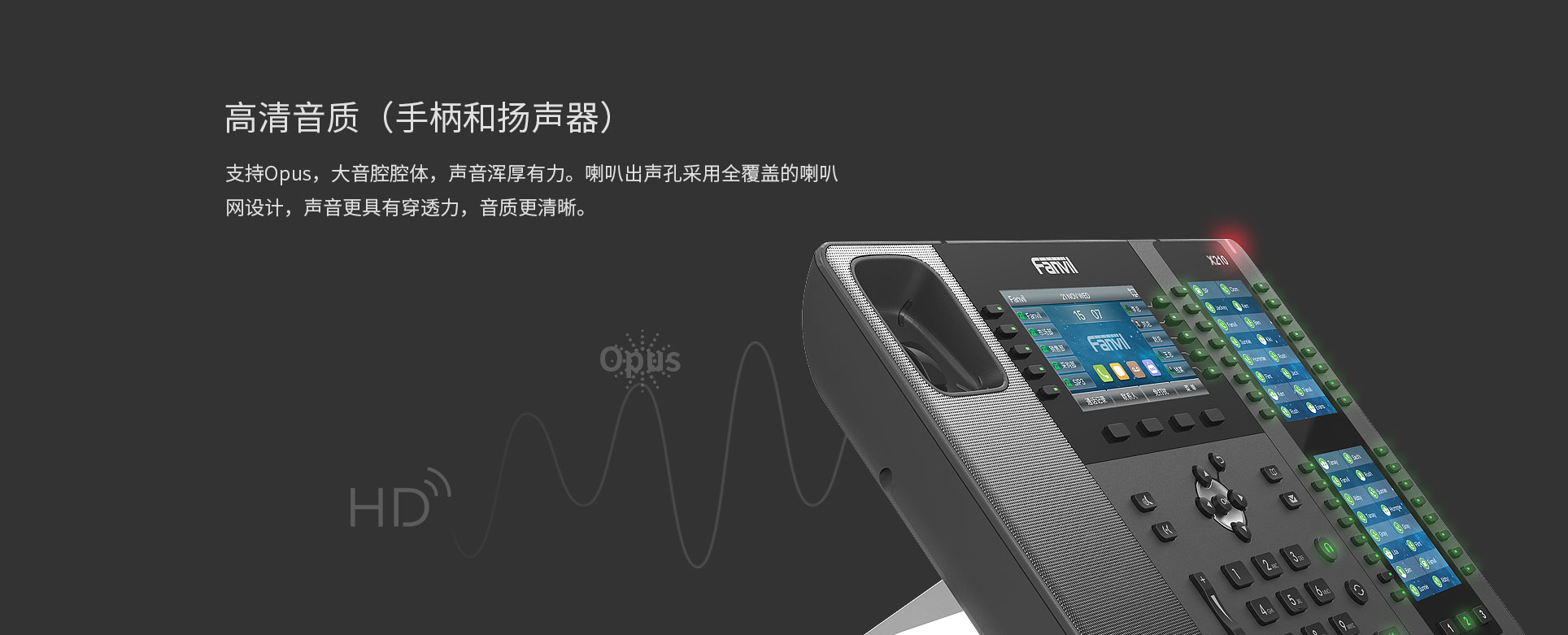 高清音质